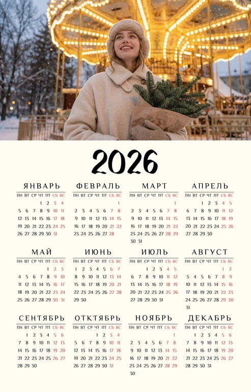 Календарь с вашим фото
